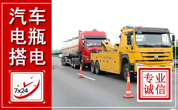 邱县吊车,汽车救援吊车电话