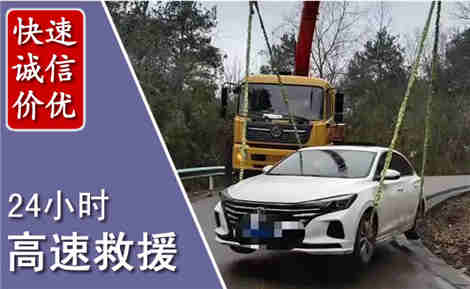 邱县高速公路救援场景与案例