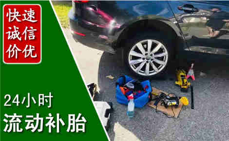 邱县流动补胎场景与案例