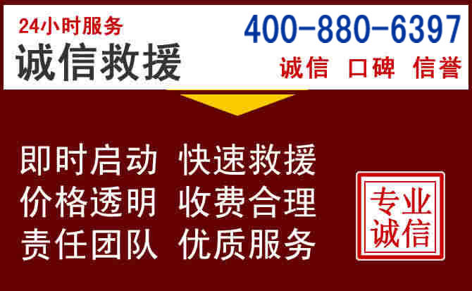 邱县汽车救援 邱县汽车救援