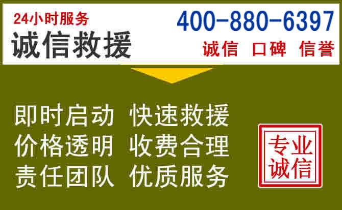 邱县汽车救援电话