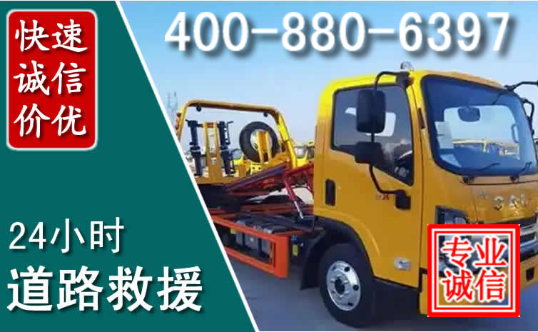 邱县道路救援电话