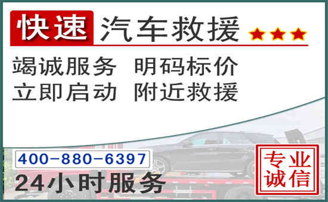 邱县长春拖车电话 邱县长春拖车电话