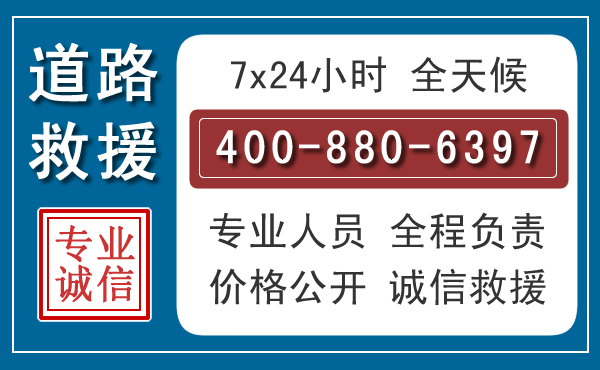 邱县长春拖车电话 邱县长春拖车电话